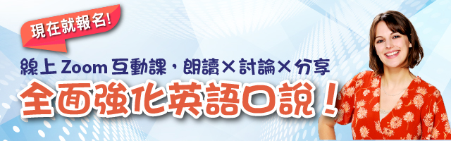2511口說課_手機SC